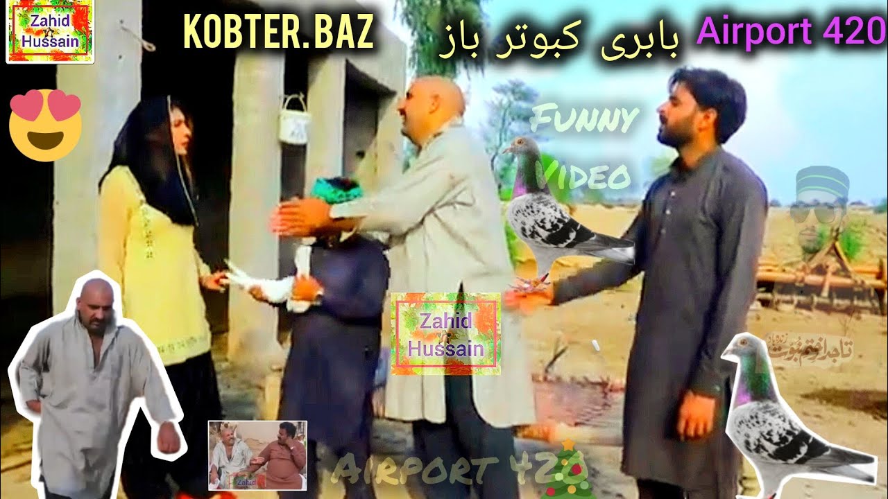 Kobter baz airport 420 funny video zahid hussain 🤣 ad 1122 airport 420 funny video