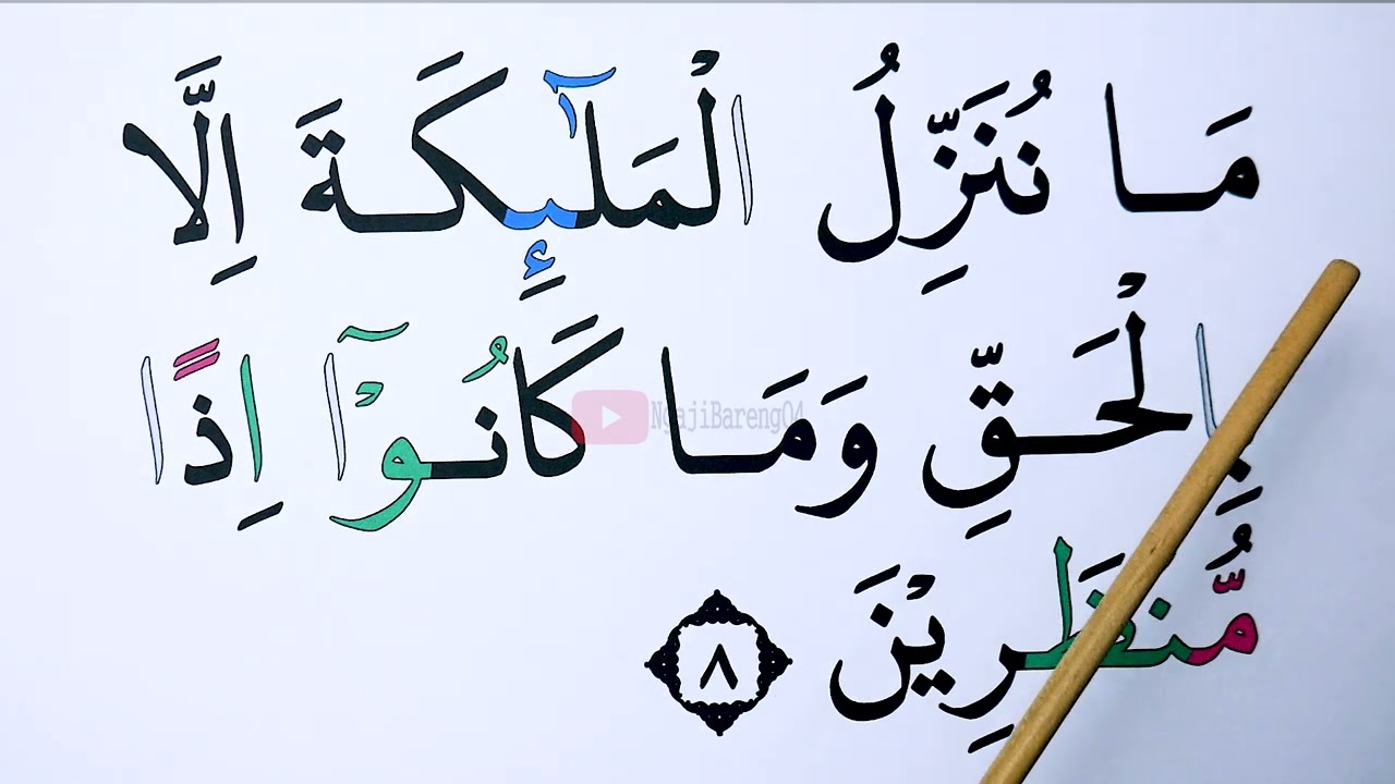 KHUSUS LANSIA KHATAM III BELAJAR MENGAJI SURAH AL HIJR 1-15 HURUF EKSTRA BESAR