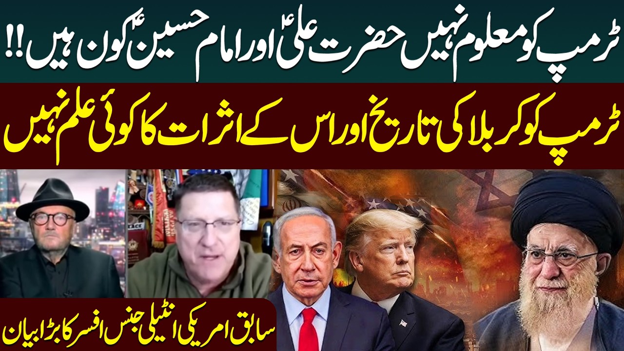 Trump Caught in a Trap? Iran Has Won the War | Former US Intelligence Officer’s Big Statement