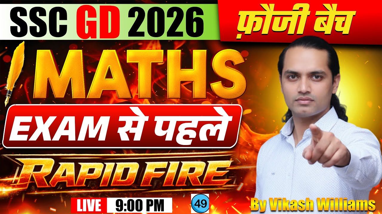 🔥SSC GD 2026 | Fauji Batch | Math Trick | Math by Vikash williams sir #sscgd #faujibatch #mathtrick