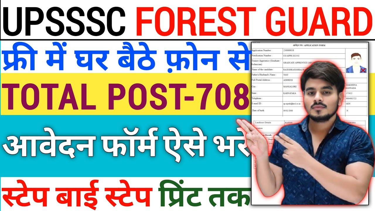 UPSSSC Forest Guard Form FillUp‼️How To Fill UPSSSC Forest Guard Vacancy 2026 Form Kaise Bhare Apply