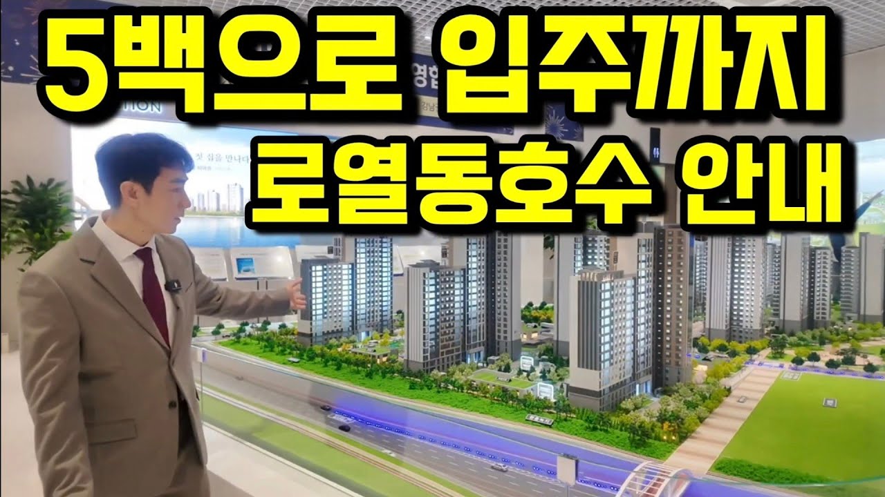영종국제도시 신일 비아프 크레스트 시작합니다. 오션뷰 아파트 4억대 뷰프리미엄 최고