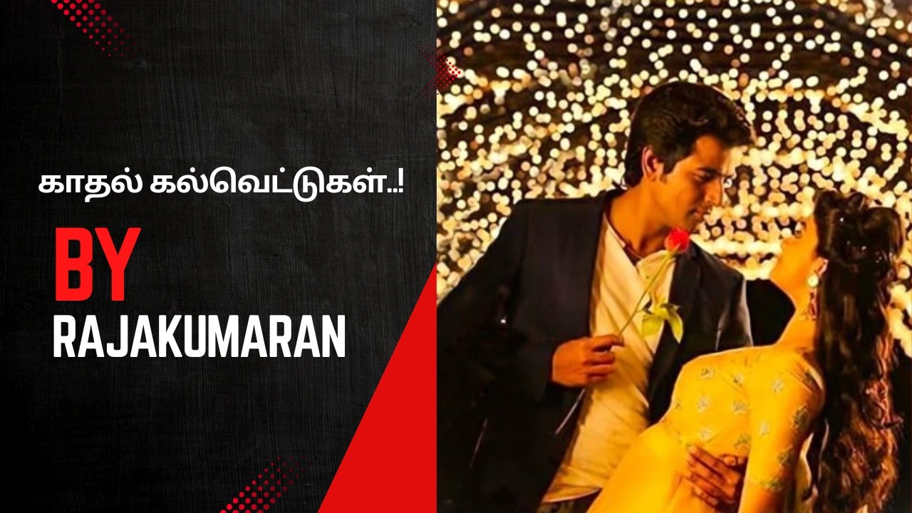 காதல் கல்வெட்டுகள் - By Rajakumaran || valentine's day special || Tamil Kavithai