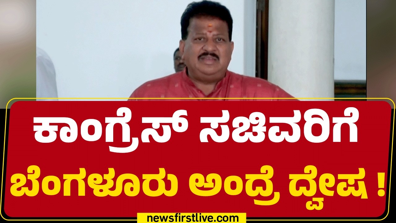 S R Vishwanath : ಮಾಜಿ ಸೈನಿಕರ ಬಳಿಯೂ ಕಂದಾಯ ಇಲಾಖೆ ಅಧಿಕಾರಿಗಳು ಹಣ ಕೇಳ್ತಾರೆ! |@newsfirstkannada