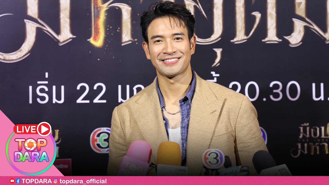 🔴Live “เกรท วรินทร”ช็อตฟีล เผยสถานะ“แจ็คกี้ ชาเคอลีน” หลังคุณแม่ประกาศตามหาลูกสะใภ้