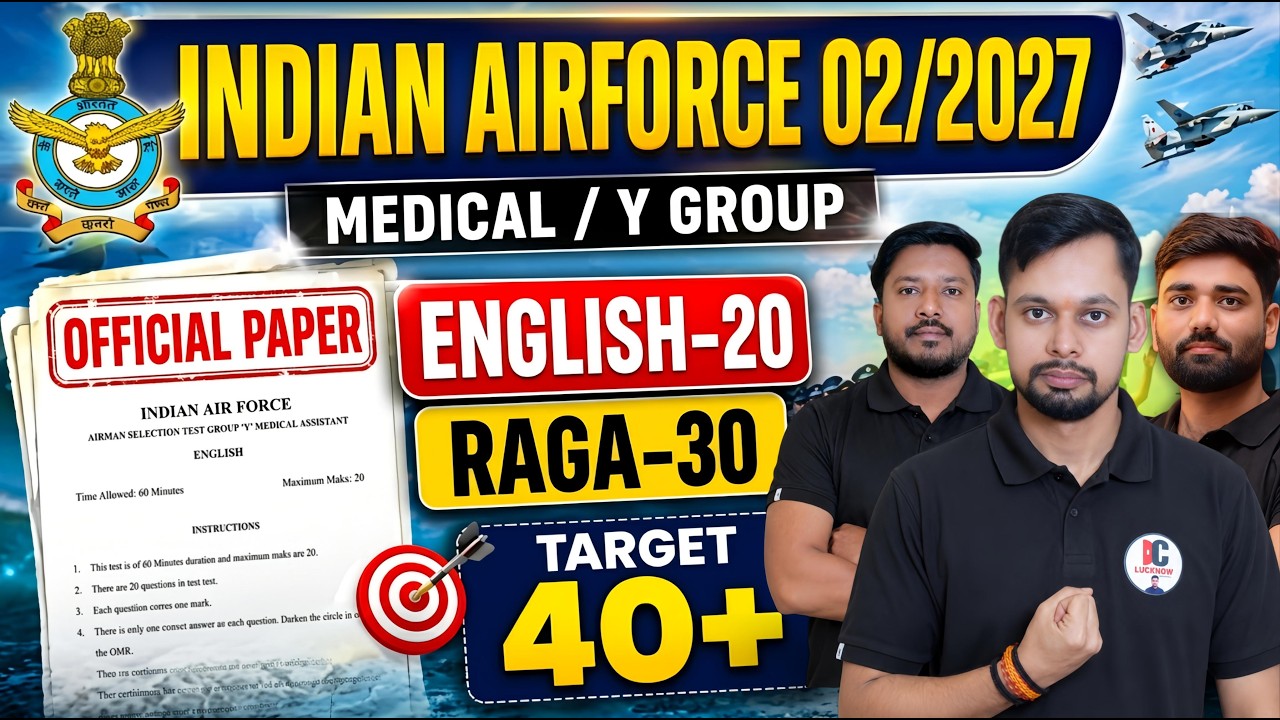 Airforce Medical Assistant Official Paper 2027| Airforce Y Group & Medical Offical Paper Out 2027