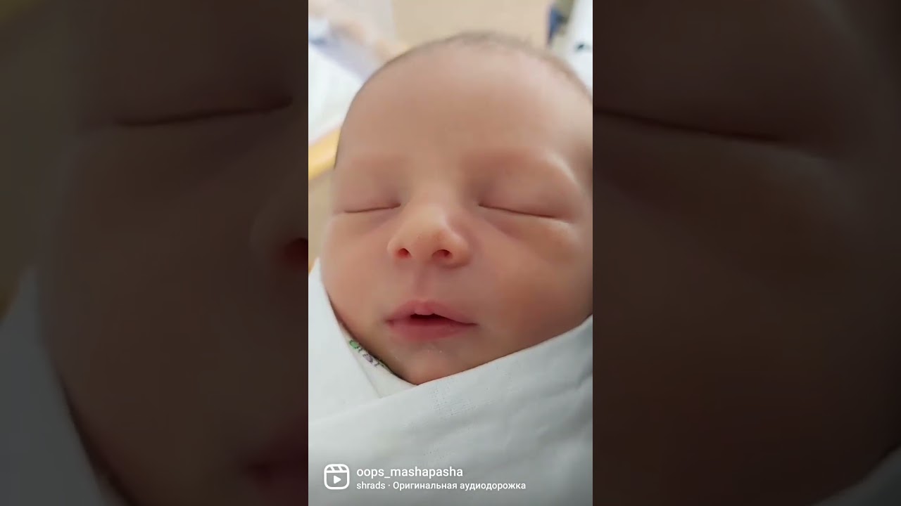 Я родился 😍