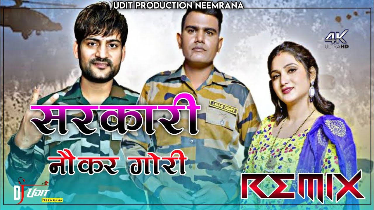 Company Commander Dj Remix Ajay Hooda | M Sarkari Su Naukar Gori | New Haryanvi Song 2024 Dj