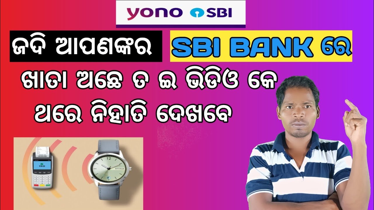 SBI YONO Titan pay Payment Watch | SBI wearable device | Mr Gk Tech