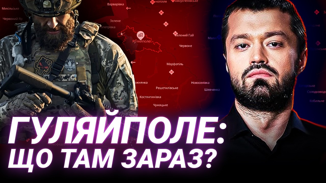 Пехньо: бої за Гуляйполе та прихована мобілізація в РФ | Що відбувається на фронті?