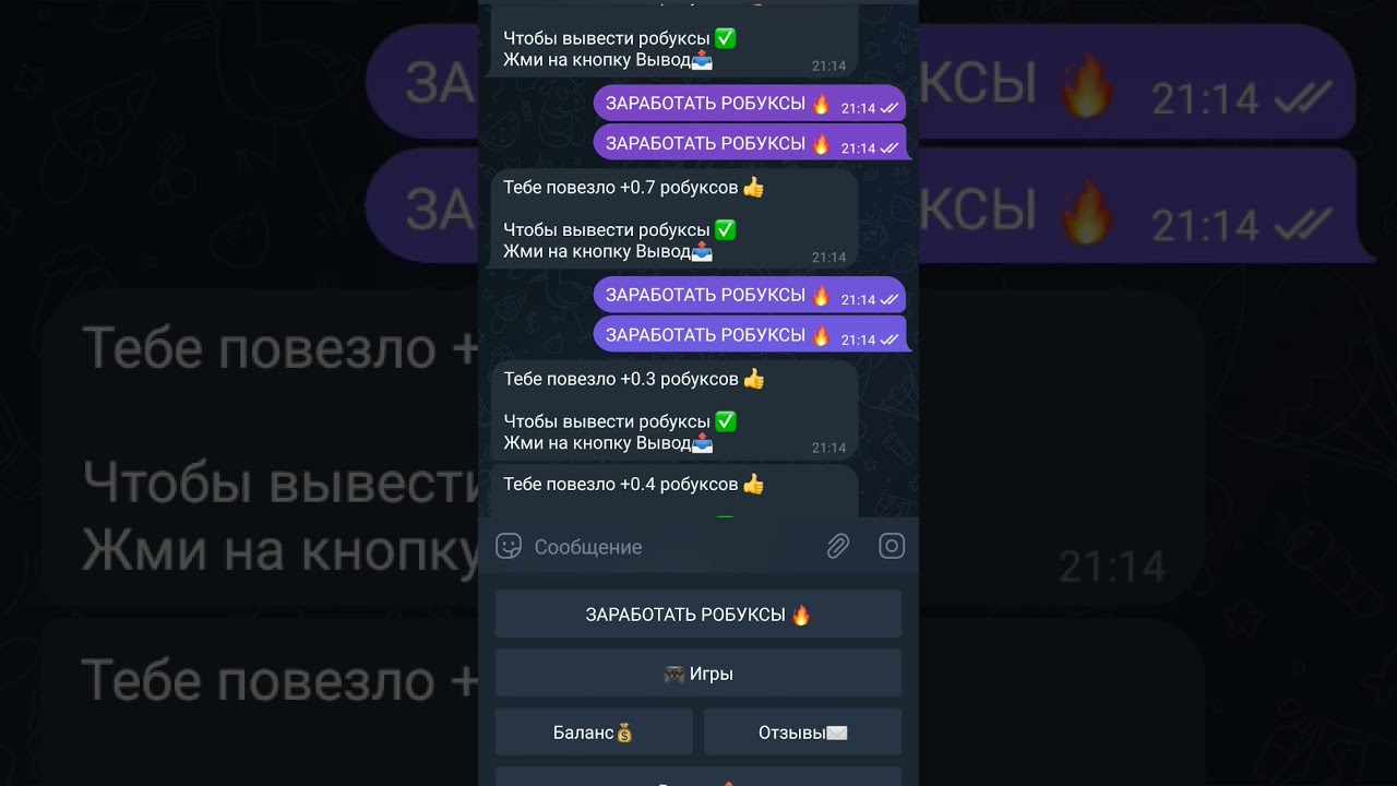 я нашел бота в тг который даёт робуксы!!