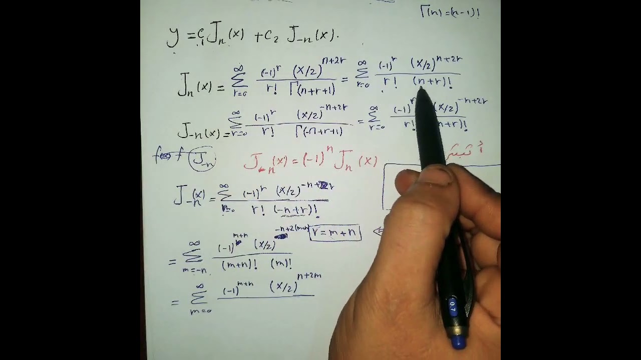 دالة بيسل