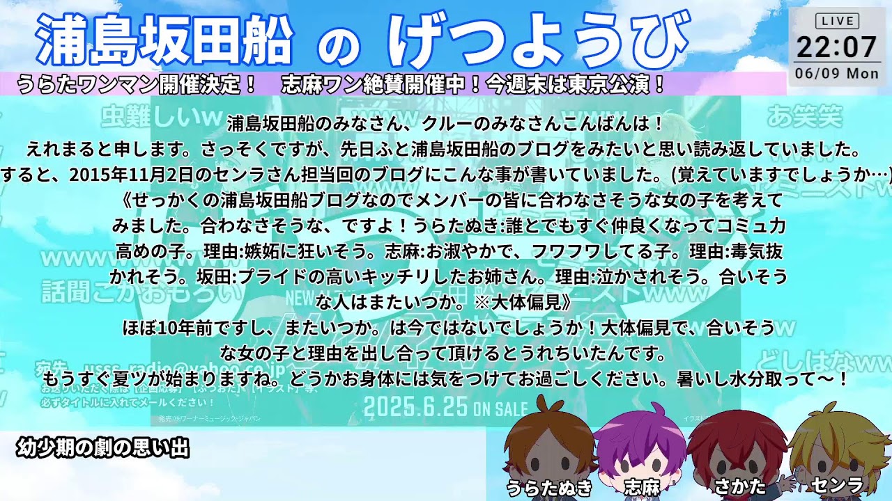 【３９７回】浦島坂田船のげつようび！4人のお昼ご飯はなんだろう！