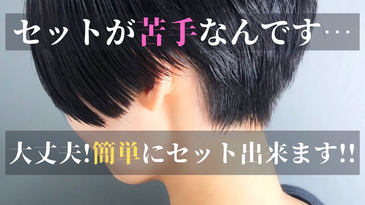 ヘアセットが苦手…でも大丈夫！ 刈り上げ ツーブロック入りで簡単セットが出来るハンサムショートにします