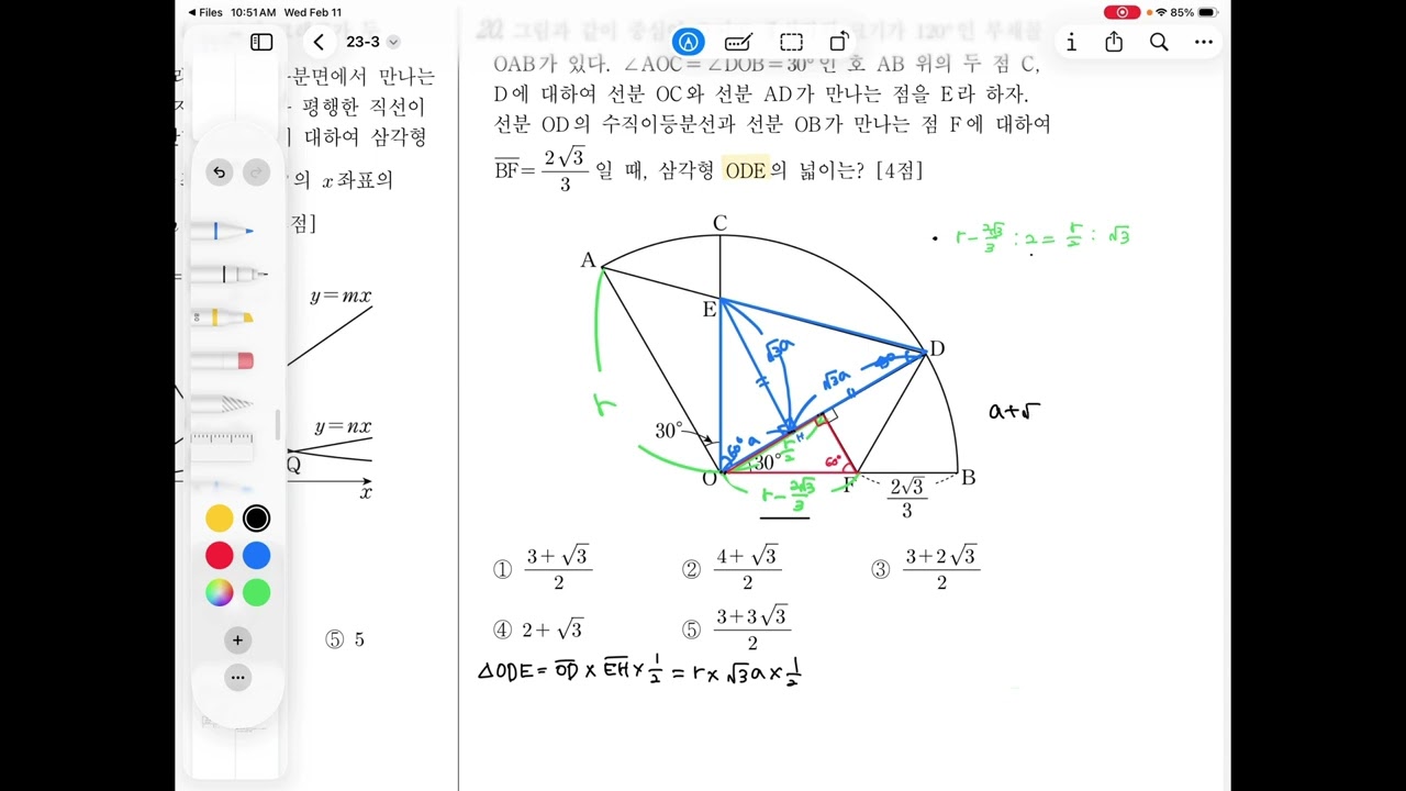 2023년 3월 고1 모의고사 수학 19번20번 풀이