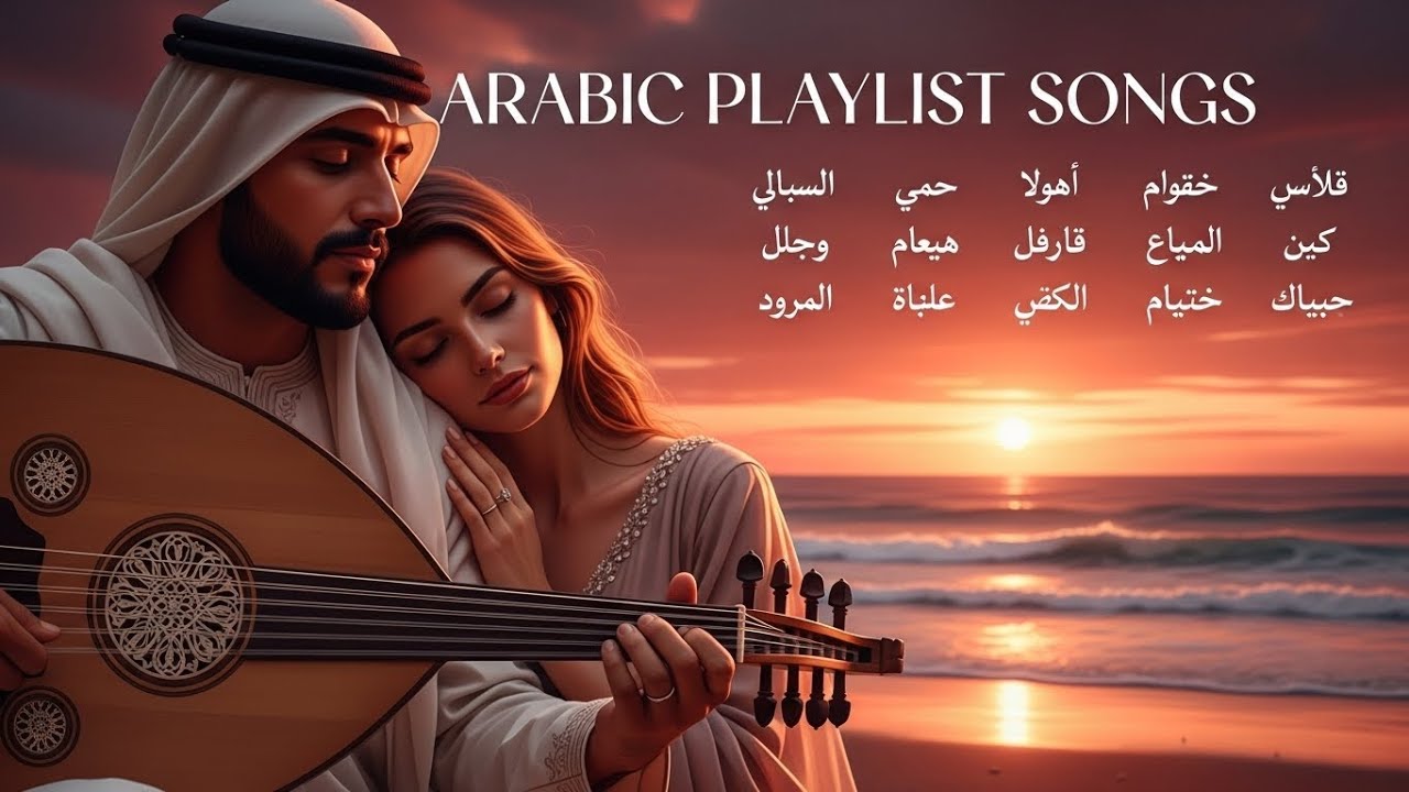 هَمْسُ الرِّيَاحِ يَحْكِي قِصَّةَ حُبٍّ لَمْ يَنْتَهِ