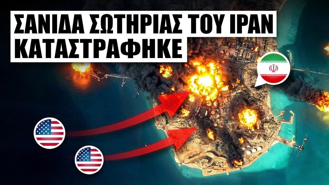 Οι ΗΠΑ μόλις αφαίρεσαν το τελευταίο σωσίβιο του Ιράν