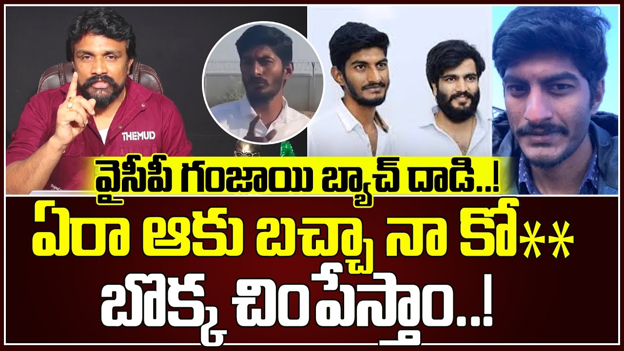 బొక్క చింపేస్తాం..!Rajesh Mahasena Strong Reaction To Kallam Hari Krishna Reddy | Mahasena Media