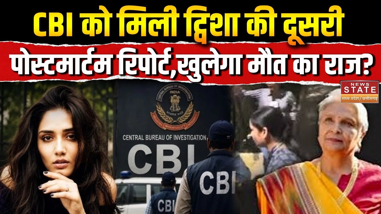 Twisha Sharma Death Case: CBI को मिली ट्विशा शर्मा की दूसरी पोस्टमार्टम रिपोर्ट,खुलेगा मौत का राज?
