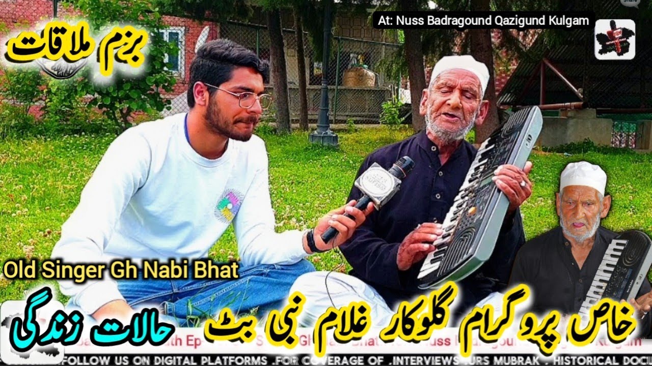 Bazm e Mulakath | Episode 15 | Old Singer Gh Nabi Bhat | At Nuss Badragound Qazigund Kulgam |History
