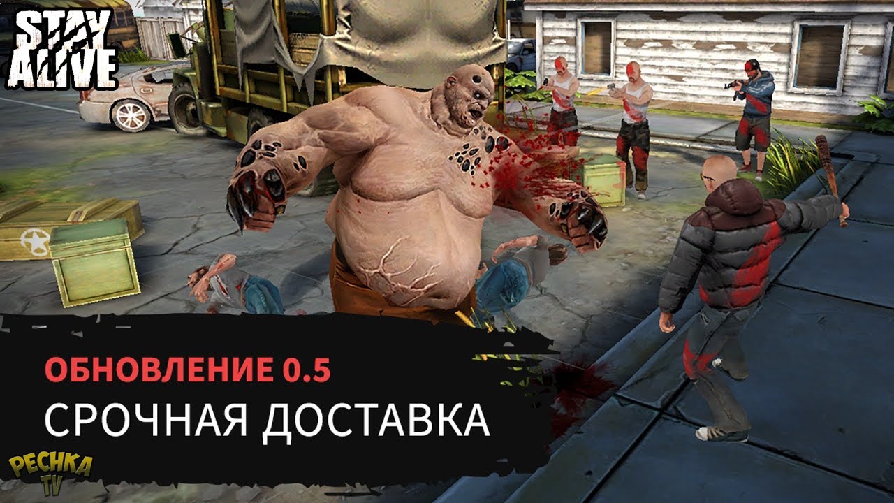 ОБЗОР ОБНОВЛЕНИЯ СРОЧНАЯ ДОСТАВКА! КОСТЯНОЙ ЛУК И КОПЬЕ! РЕМОНТНЫЙ СТАНОК! - Stay Alive