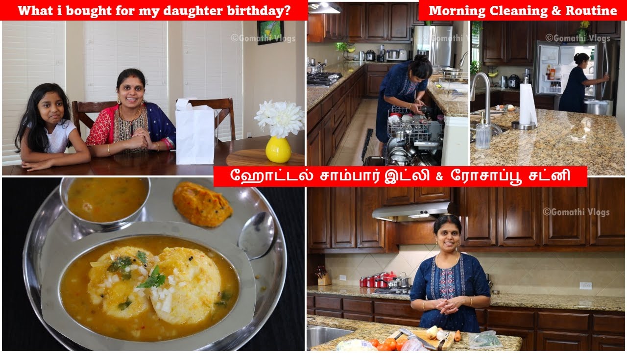 சுறுசுறுப்பான காலை வேலைகள்/Hotel Style Sambar, Kara Chutney | daughter's birthday gift | Tamil Vlog