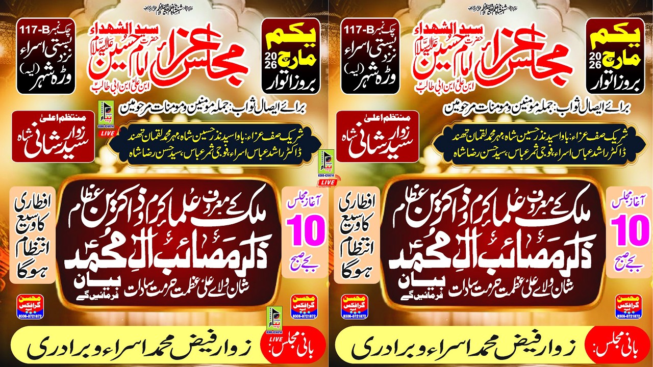 Salana Majlis e Aza 1 March Bamaqam chak No 117 B/t. Basti Isra Nazd wara shahar layyah 2026