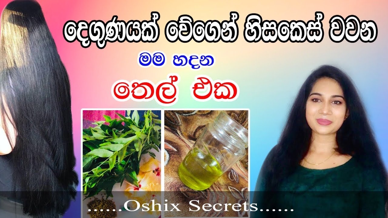 BEST HAIR GROWTH OIL|Sinhala|Magic Oil