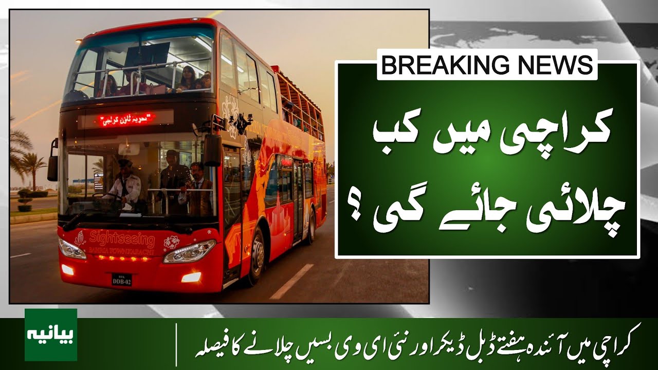 Karachi Launches Double Decker & New EV Buses Next Week | Big Transport Update!