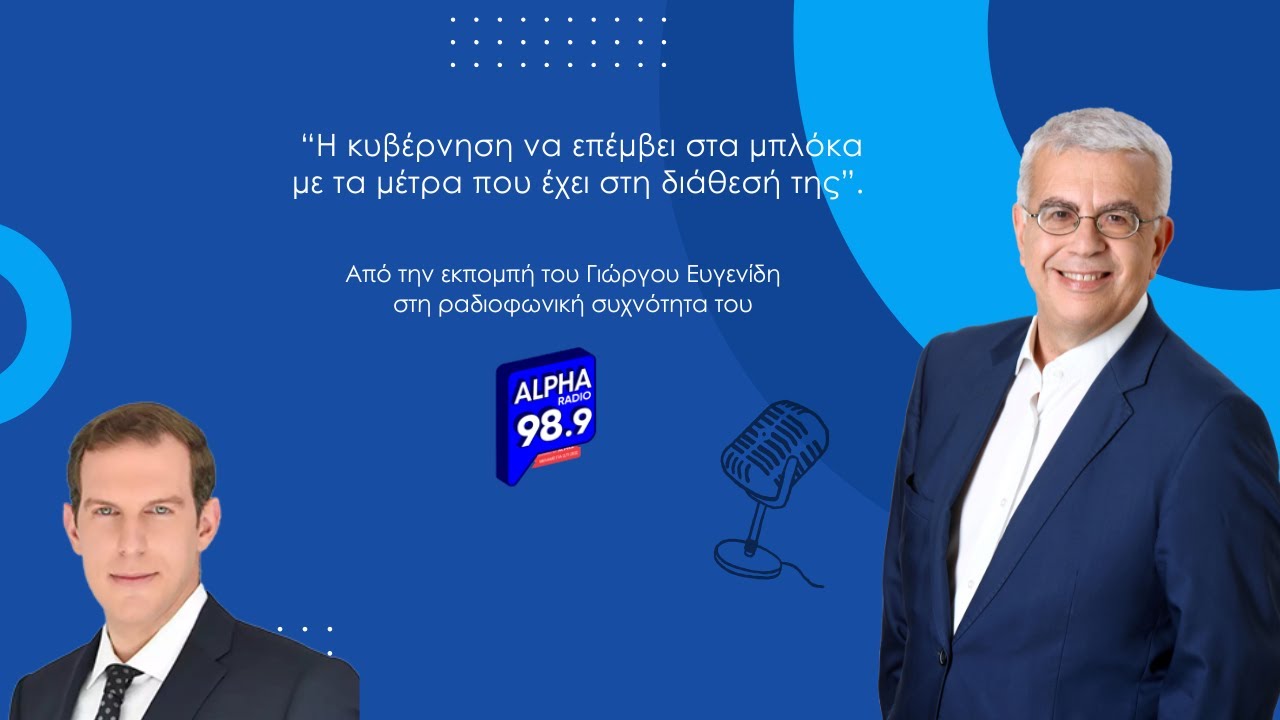Η κυβέρνηση να επέμβει στα μπλόκα με τα μέτρα που έχει στη διάθεσή της.