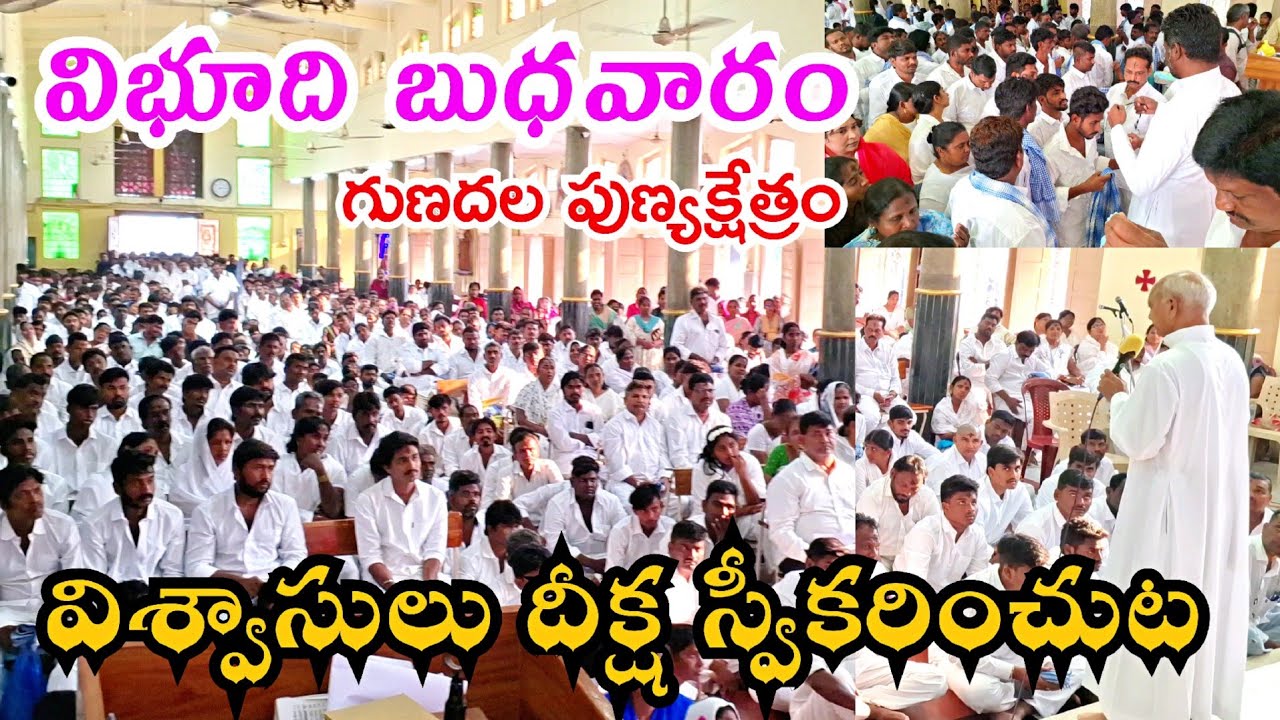విభూది బుధవారం | విశ్వాసులు దీక్ష స్వీకరించుట | గుణదల పుణ్యక్షేత్రం |18-2-2026