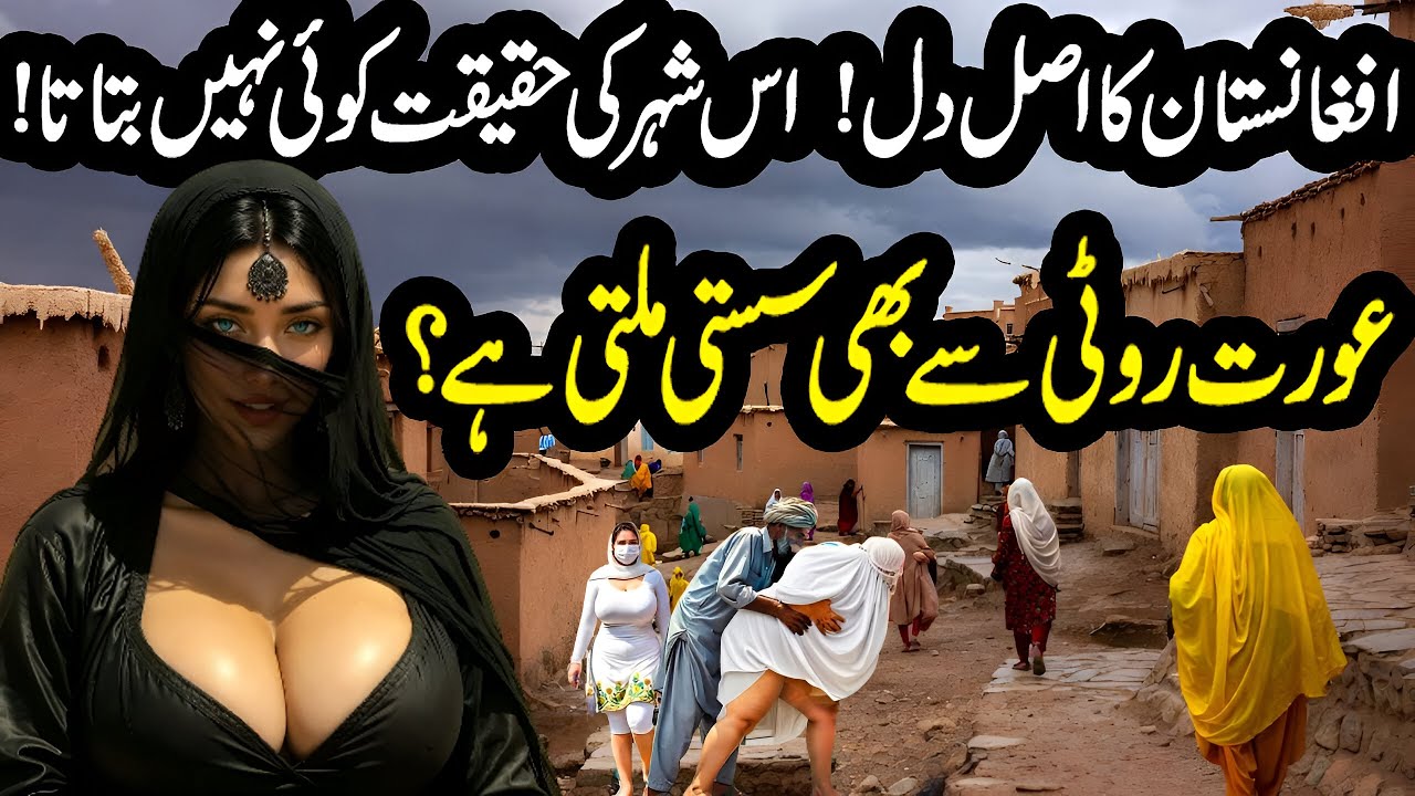 Kandahar Afghanistan Travel Urdu l Amazing Facts About Kandahar in Urdu & Hindi l قندھار کی سیر