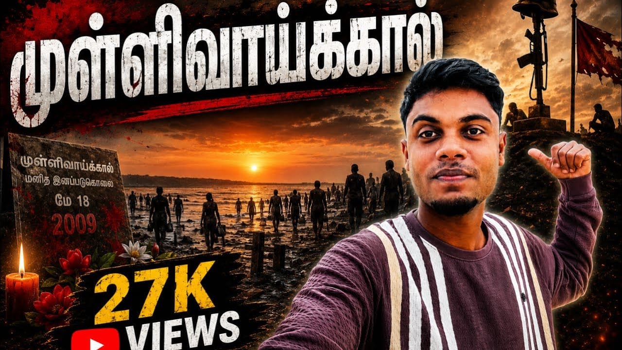 JORDAN FARAH | மறக்க முடியுமா…? | முள்ளிவாய்க்கால் 🥹🙏🏽| Stepin Vlog |
