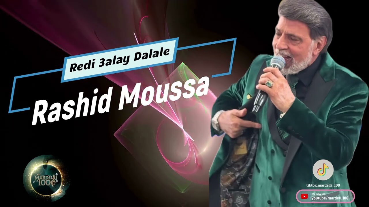 Rashid Moussa  Redi 3alay Dalale #mardelli #mardelli_songs #mardin #raschidmoussa 