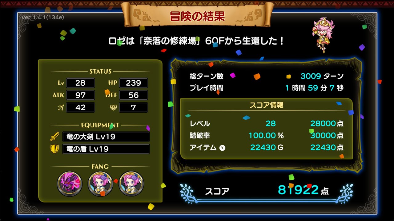 ドラゴンファングZ 奈落の修練場 20260205
