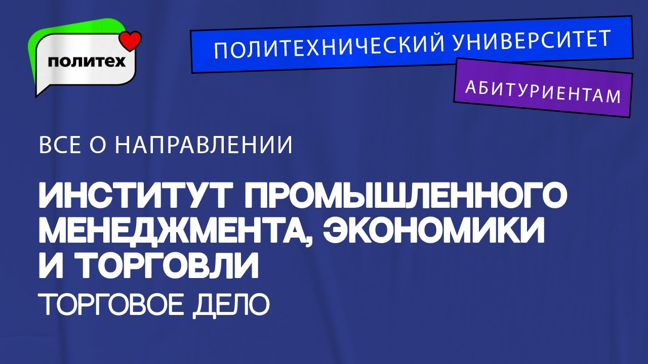 Торговое дело