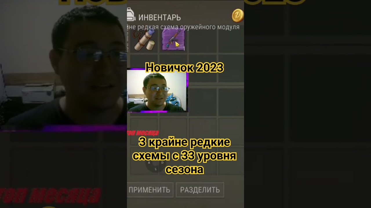 3 Крайне редкие схемы с 33 уровня сезона. Новичок 2023 в Ласт дей. Last Day on Earth: Survival.