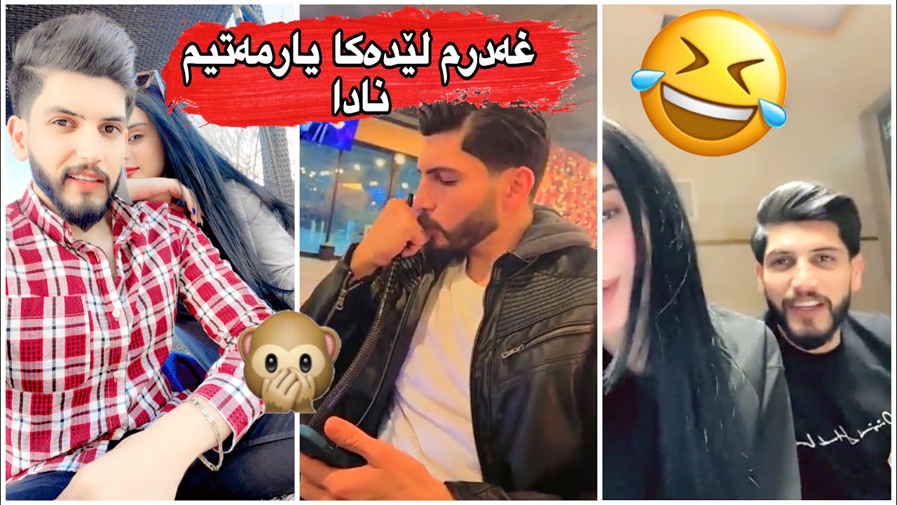 حەمە شێخانی😂 داکم نەسیحەتم دەکا دەرێ لەئیش ماڵ یارمەتی نازدار حەیران بدە🤣😅