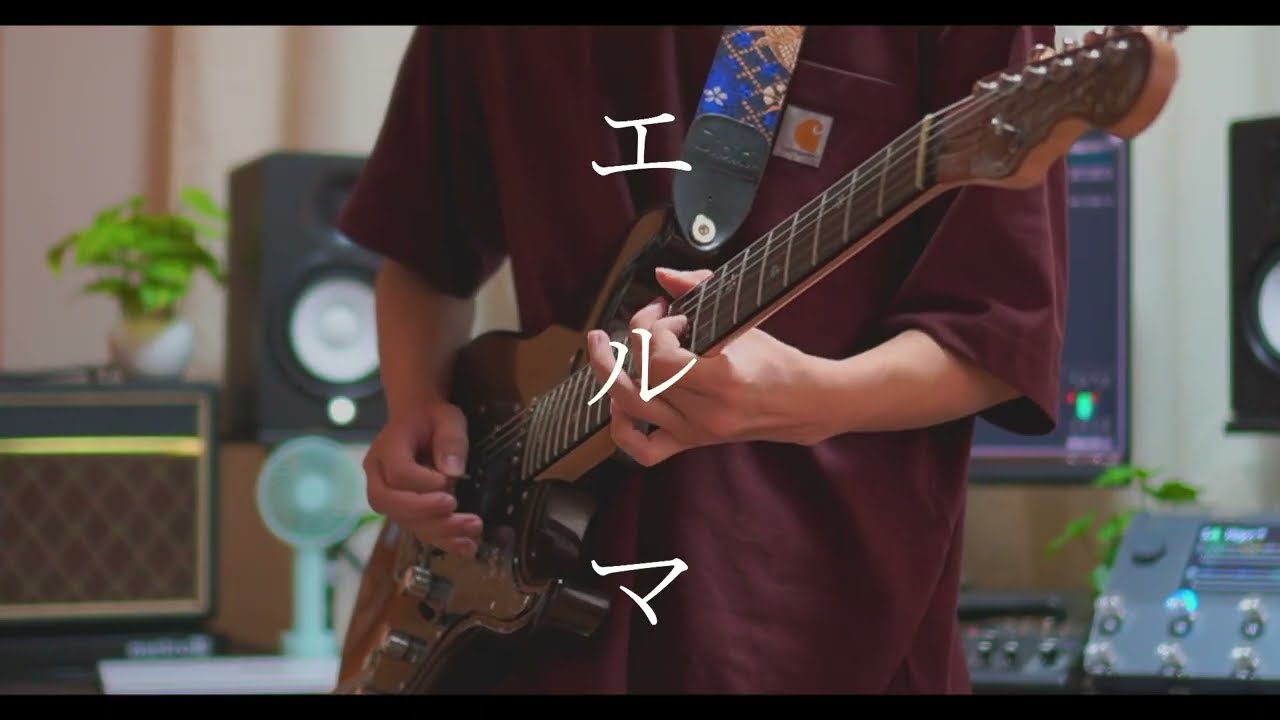 八月、某、月明かり/ヨルシカ Yorushika - August, A Certain Person, Moonlight guitar cover ギター