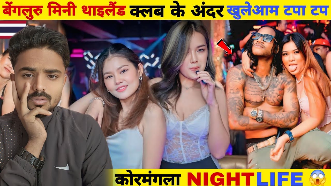 Bangalore Koramangala Night Life | Koramangala Best Club | Night Life Of Koramangala | Night Club