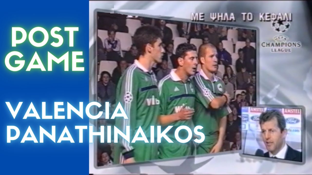 VALENCIA - PANATHINAIKOS | UCL | POST GAME | 13-3-2001