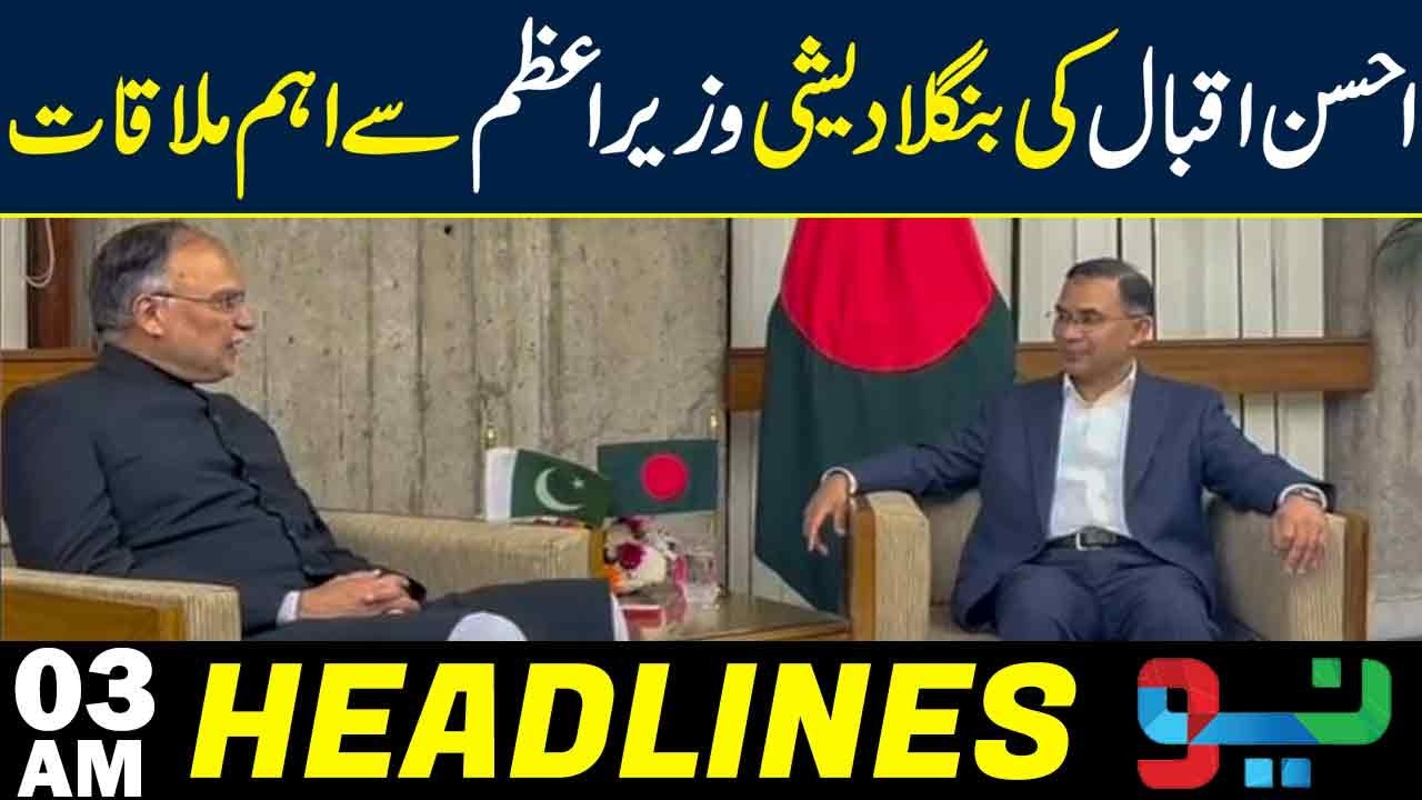 Ihsan Iqbal Meets Bangladesh Prime Minister | Major Diplomatic Meeting | 03AM Headlines | Neo News