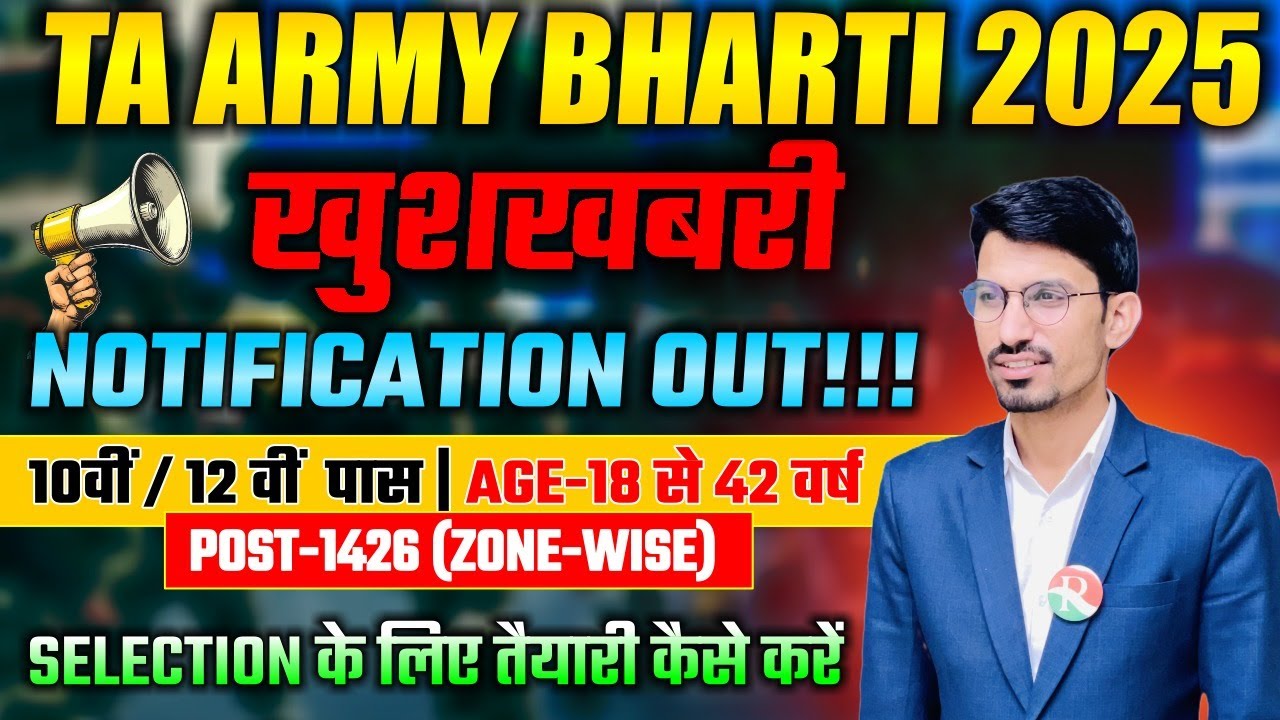 TA Army Bharti 2025 Notification Out | TA Army Zone - 4 Bharti 2025 | TA Army BHarti Zone Wise | TA