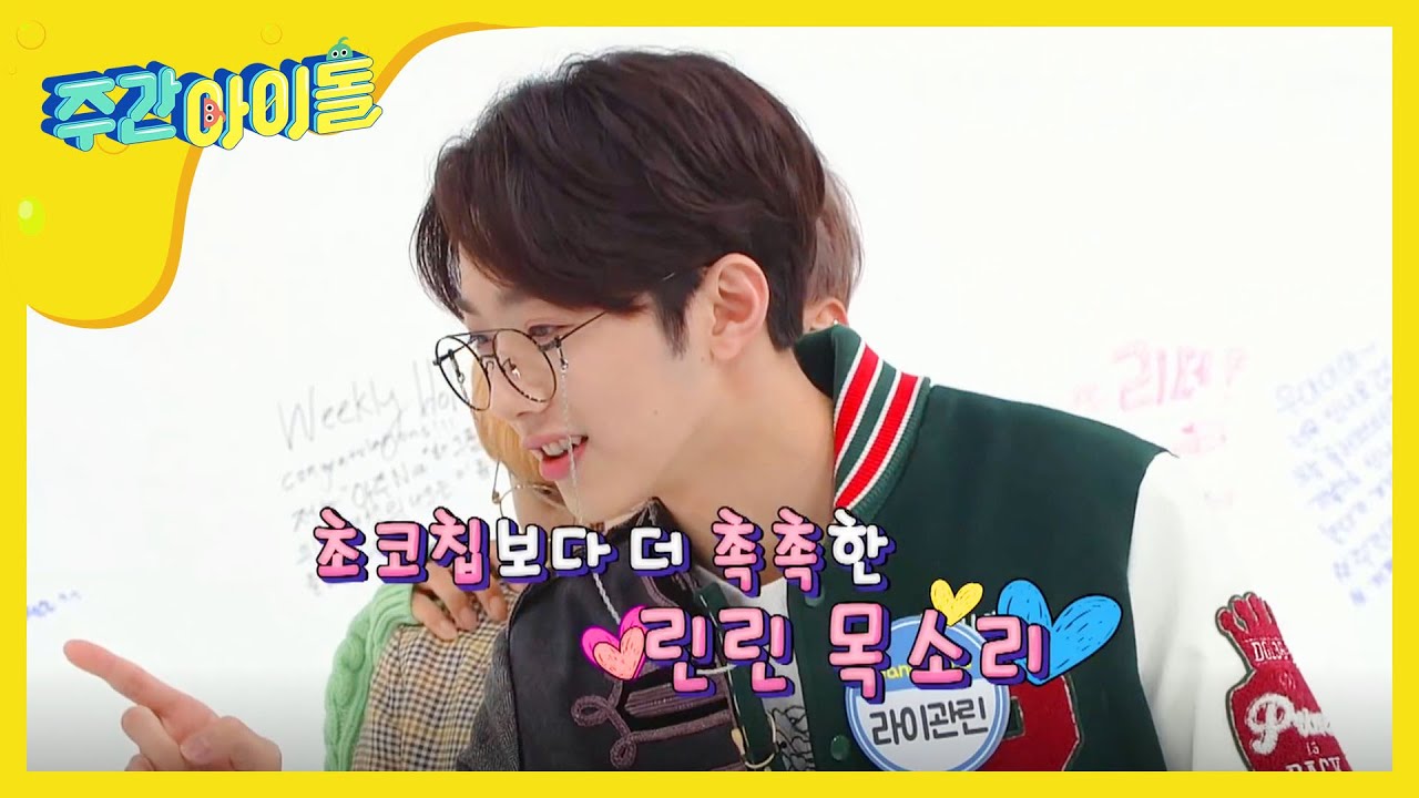 [Weekly Idol] 관린이가 한국어 제일 잘해😎😎  l EP.350 (ENG)