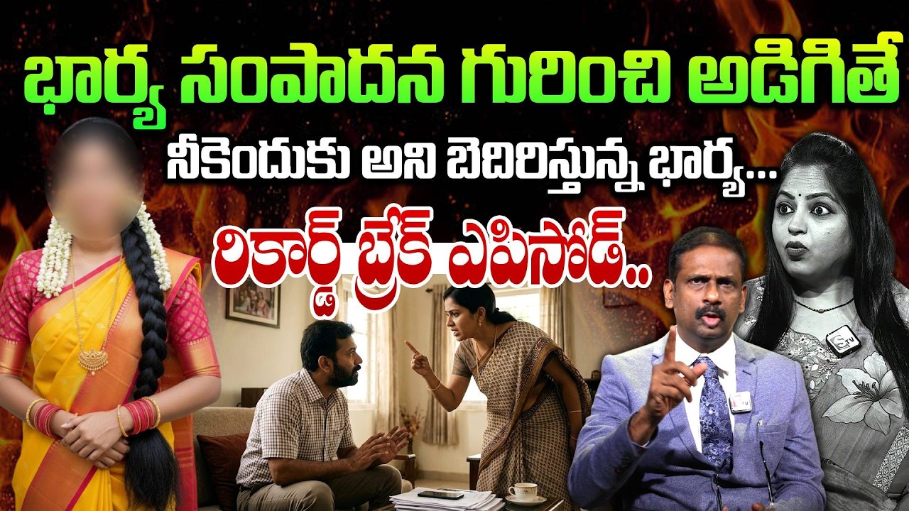 నీ భార్యని మేము మార్చలేము ఇలాంటి గయ్యాళిదా..| Andamaina Jeevitham | Dr. Kalyan Chakravarthy
