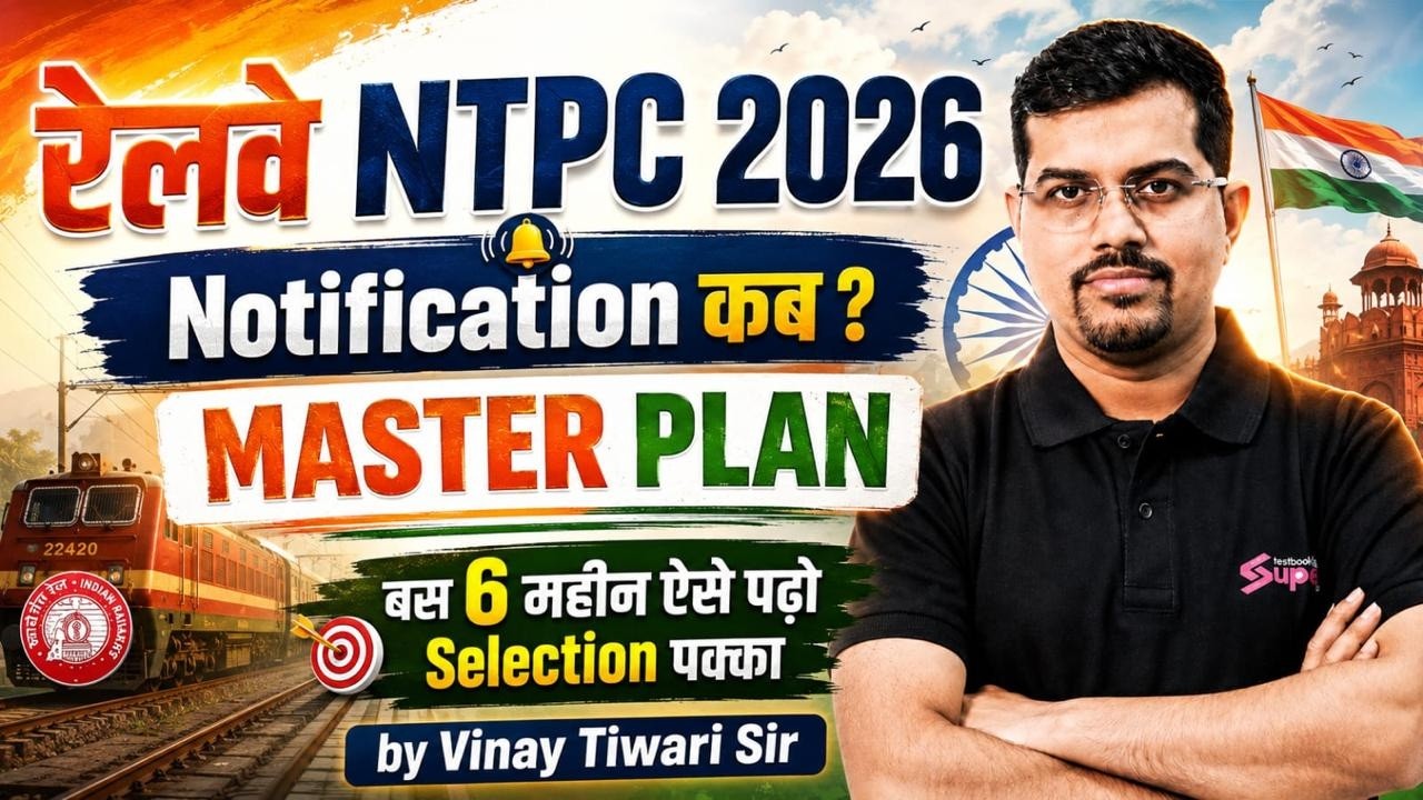 RRB NTPC 2026-27 | NTPC New Vacancy Update | NTPC Preparation Strategy 2026 | NTPC Classes 2026