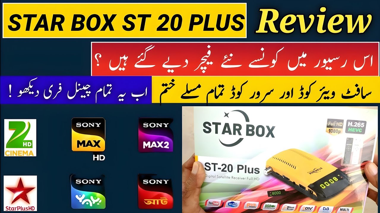 Star Box ST-20 Plus hd Receiver Built-in WiFi unboxing & Review