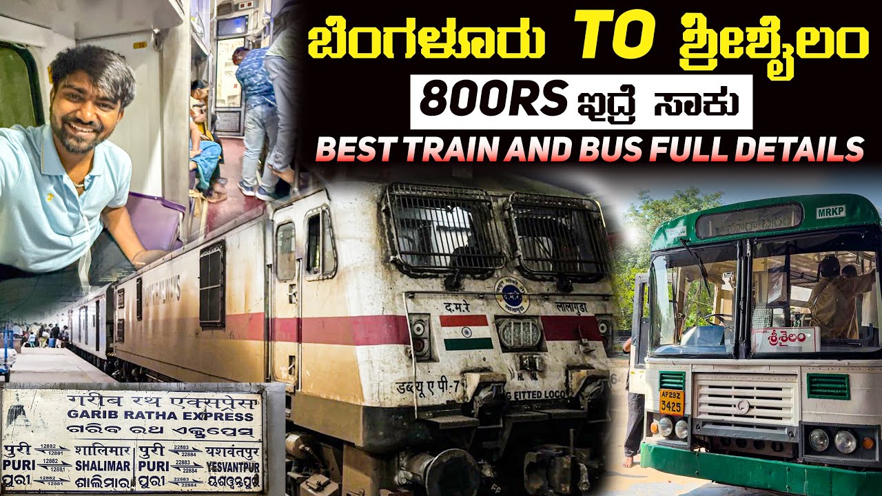 Bengaluru To Srisailam Train Journey | Yeshwantpur To Puri Garibrath Express And Apsrtc Bus Journey 