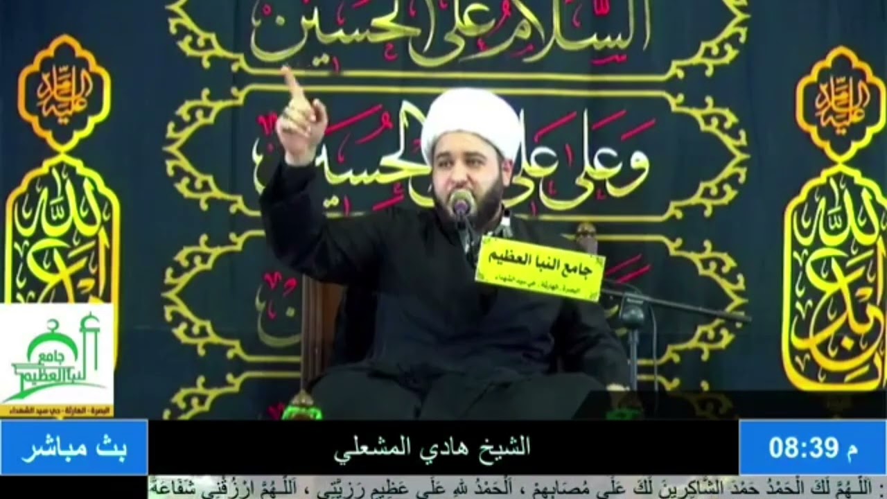 مجلس اول لیلة من شهر محرم عام ١٤٤٦الخطيب الشيخ هادي المشعلي البصرة_الهارثة_جامع النبأالعظيم