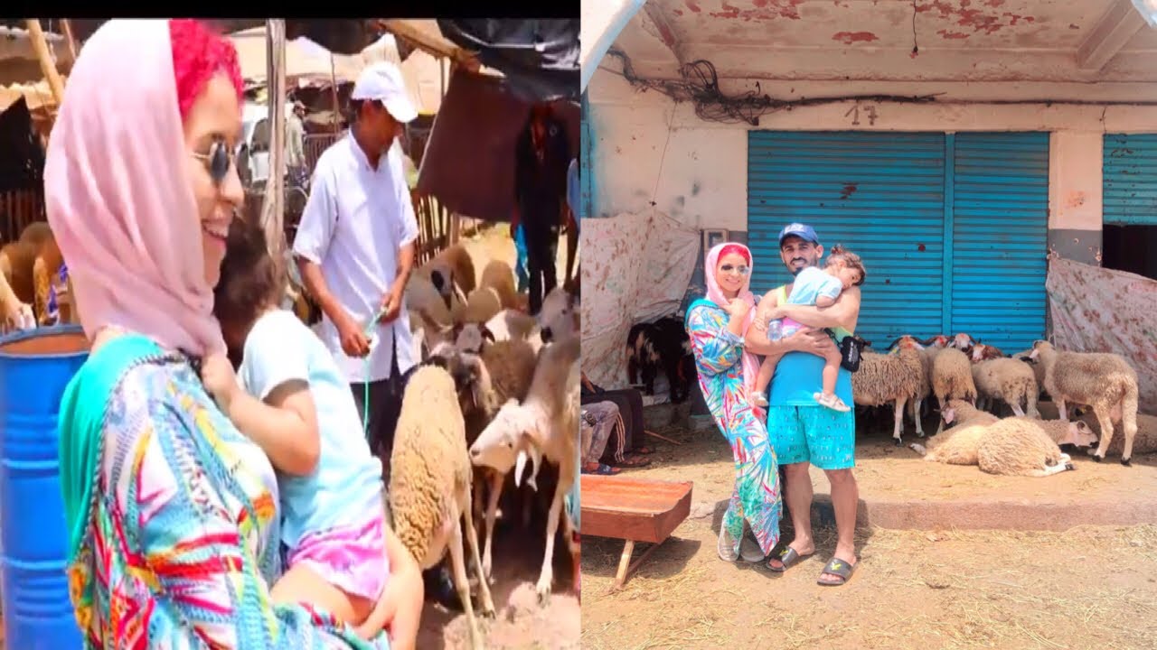 زوجي اول مرة ف سوق الخرفان🐏 تحضيرات العيد🇲🇦💘